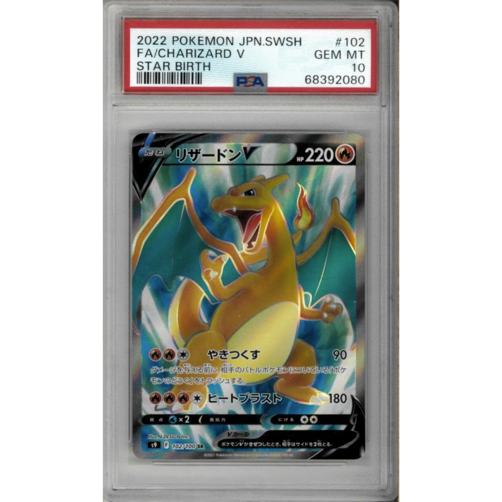 2022 Japanese Charizard V 102 S9 PSA 10