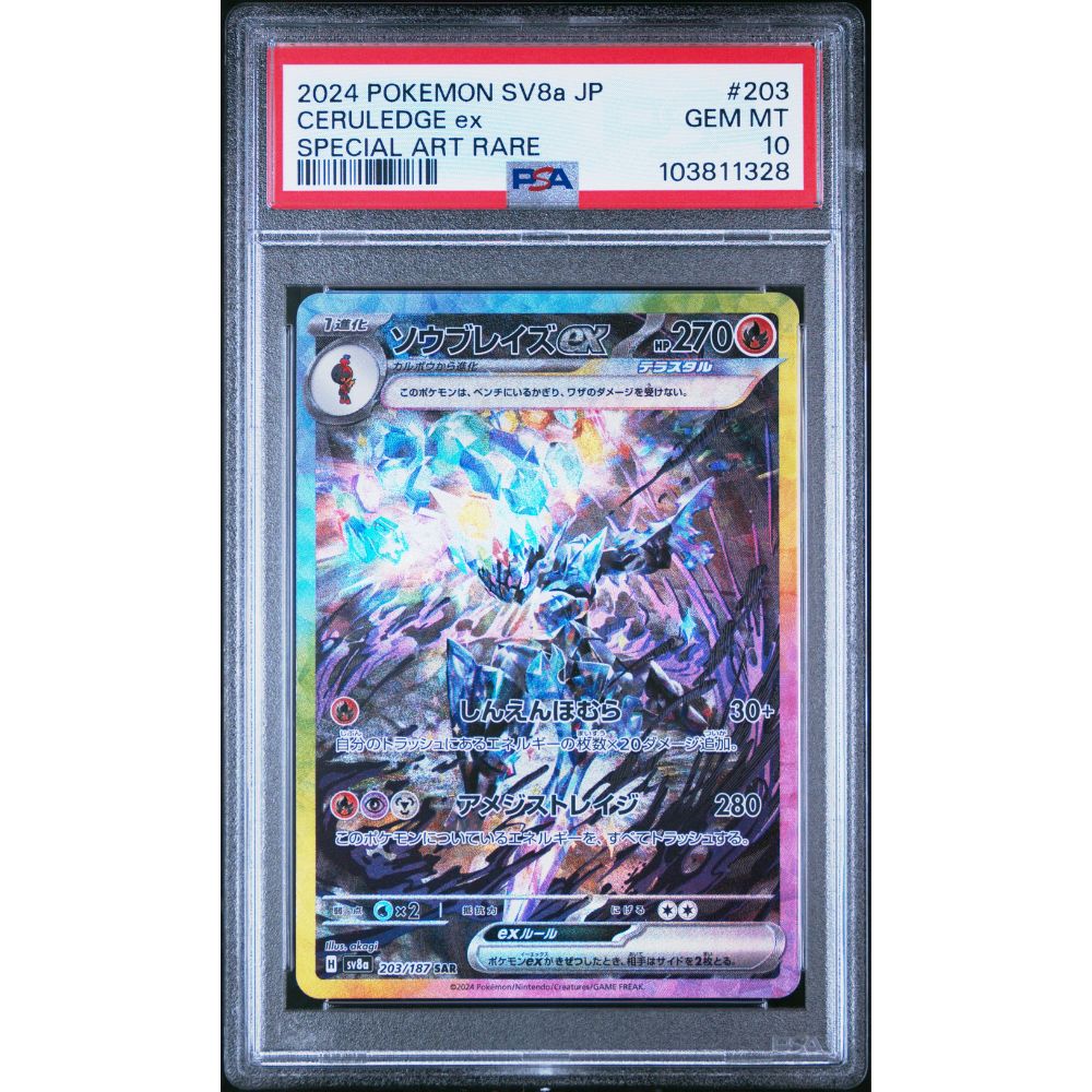 2024 Pokemon Japanese Sv8A-Terastal Fest Ex #203 Ceruledge Ex Special Art Rare PSA 10