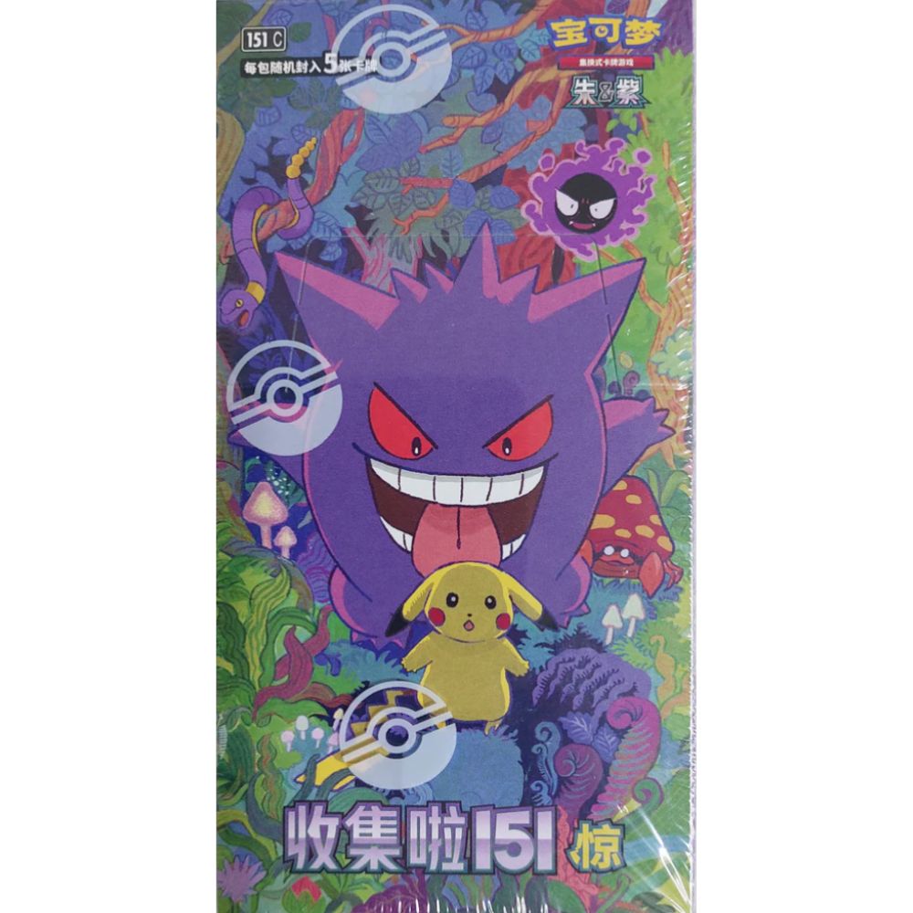 Simplified Chinese Pokemon 151 Vol 3 Slim Booster Box