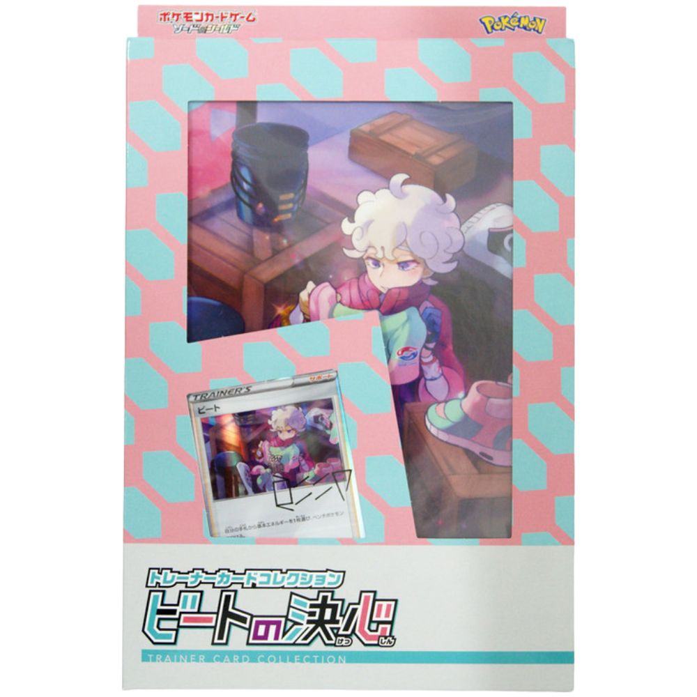 Pokemon Card Game Sword & Shield Trainer Card Collection Bede's Determination