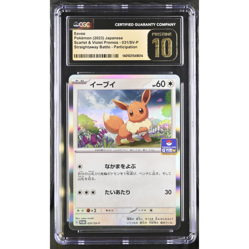Japanese Pokemon Eevee 031 S/VP Battle Promo CGC 10 Pristine
