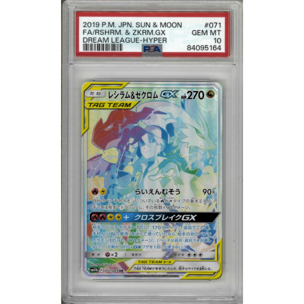 Japanese Pokemon Reshiram & Zekrom 071 Dream League PSA 10