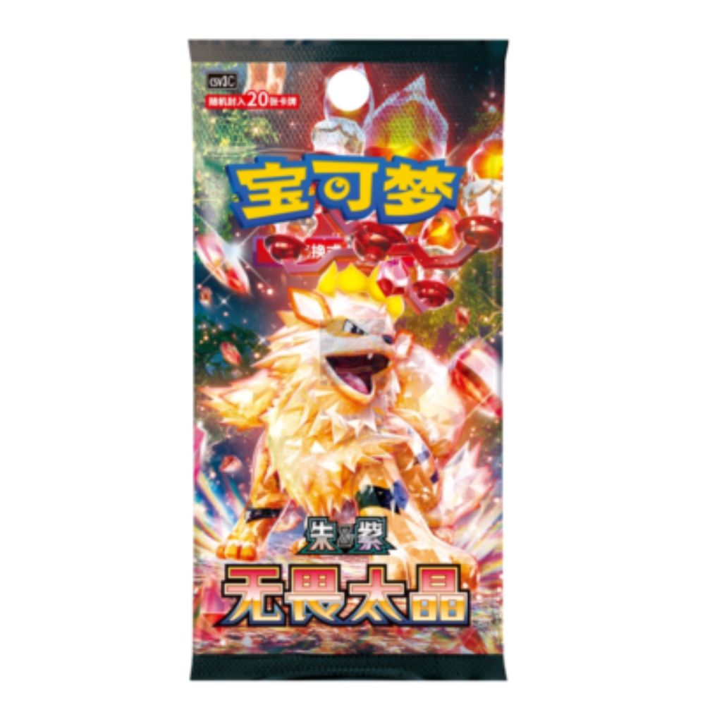 Pokemon Chinese Fearless Terestal Jumbo Booster Pack