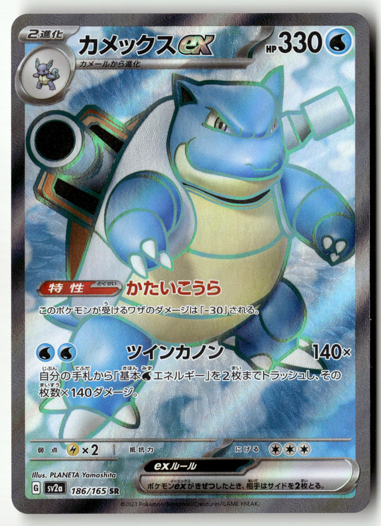 Japanese Pokemon - Blastoise ex 186 - Pokemon 151 - Near Mint
