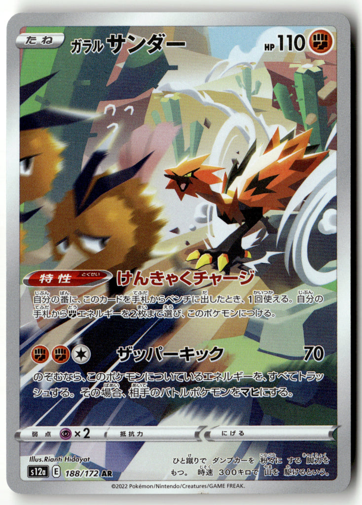 Japanese Pokemon - Galarian Zapdos 188 - VSTAR Universe - Near Mint