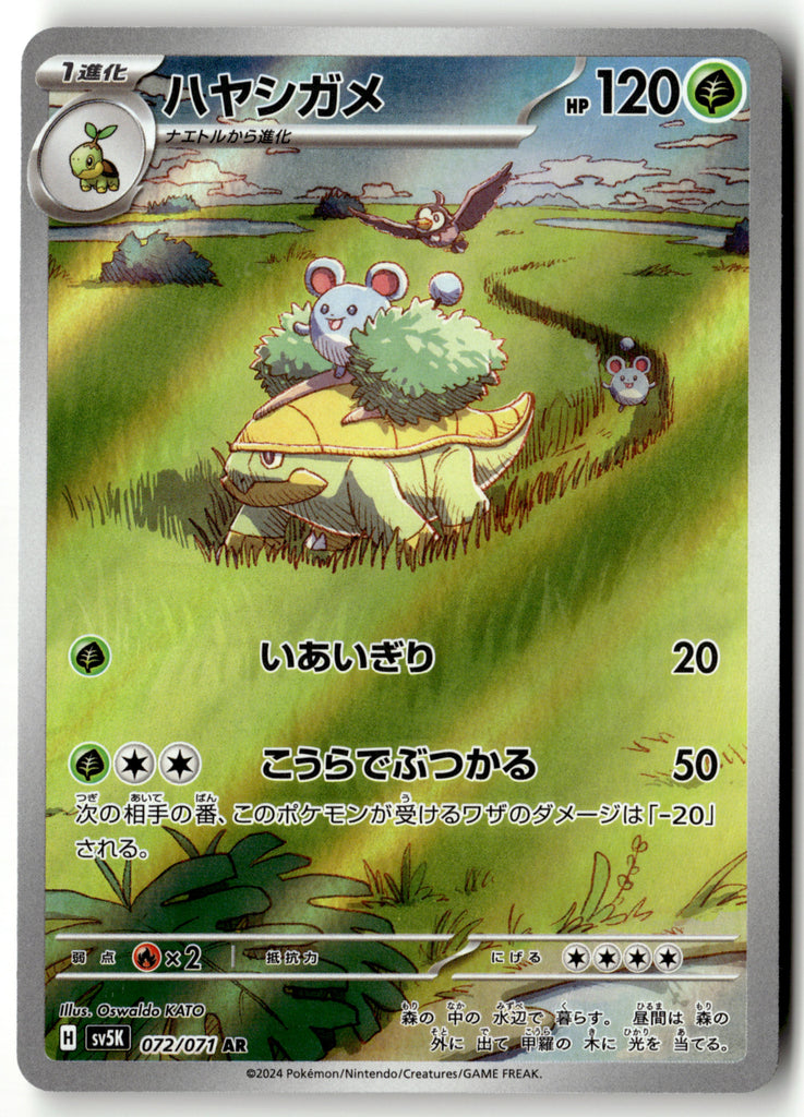 Japanese Pokemon - Grotle 72 - Wild Force - Near Mint