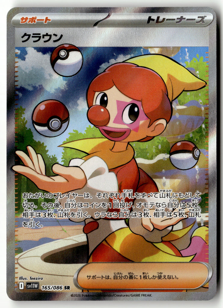 Japanese Pokemon - Harlequin 165 - White Flare - Near Mint