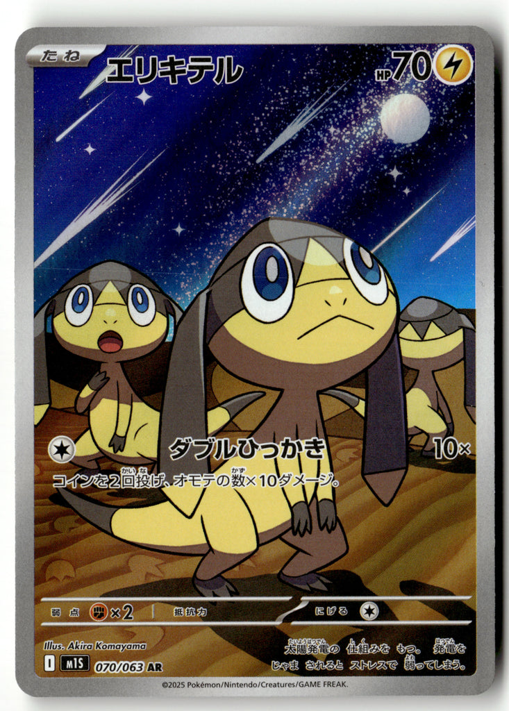 Japanese Pokemon - Helioptile 70 - Mega Symphonia - Near Mint