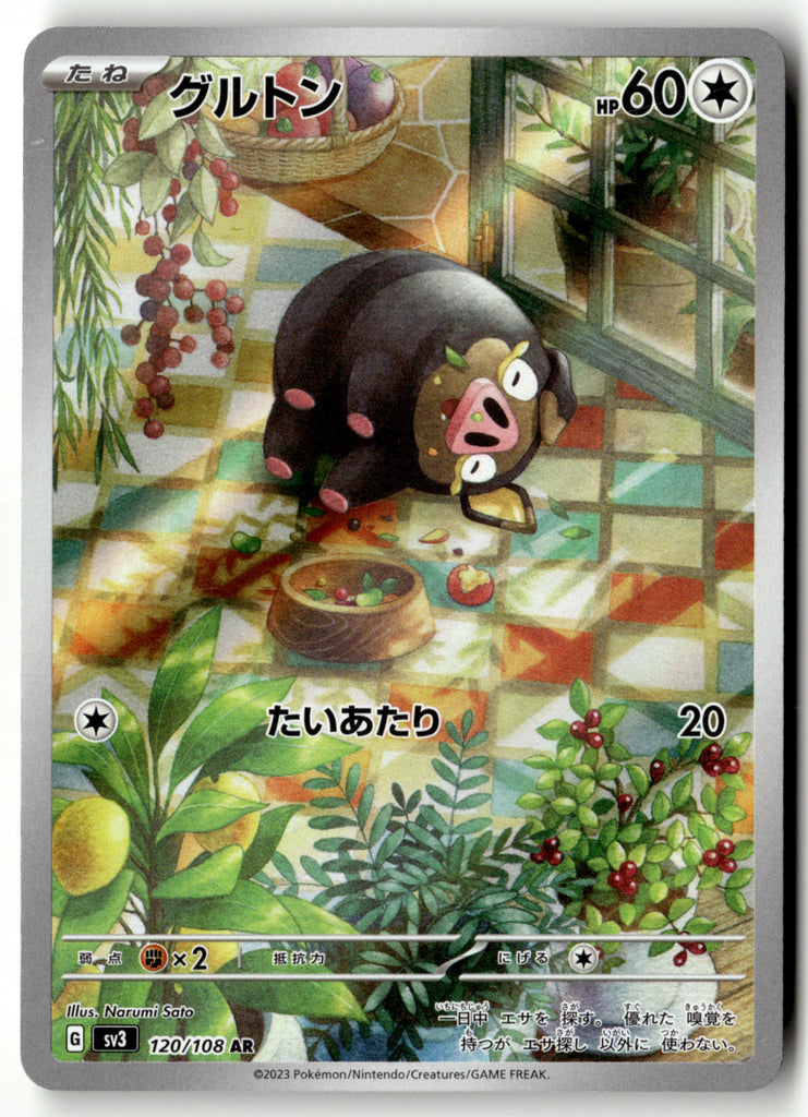 Japanese Pokemon - Lechonk 120 - Ruler of the Black Flame - Near Mint