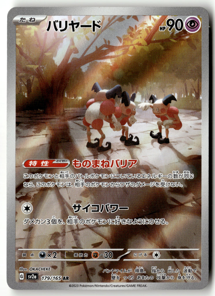 Japanese Pokemon - Mr. Mime 179 - Pokemon 151 - Near Mint