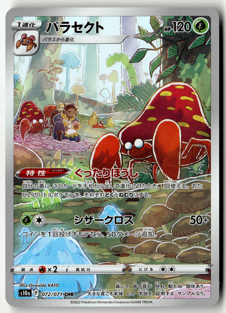 Japanese Pokemon - Parasect 72 - Dark Phantasma - Near Mint