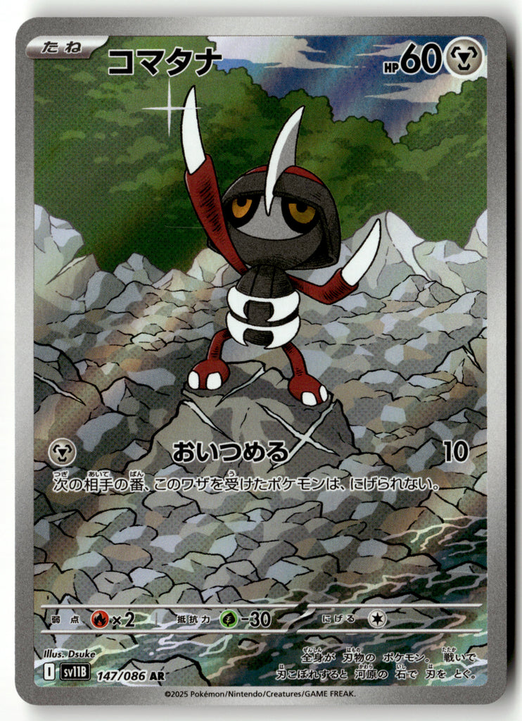 Japanese Pokemon - Pawniard 147 - Black Bolt - Near Mint