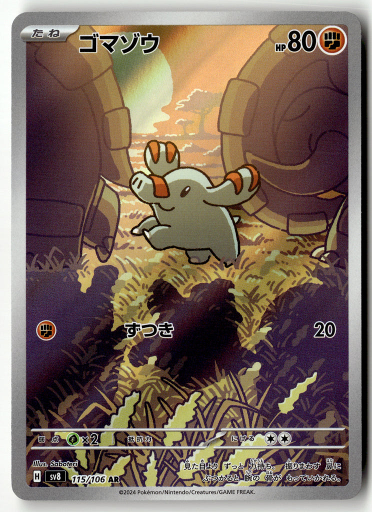 Japanese Pokemon - Phanpy 115 - Super Electric Breaker - Near Mint