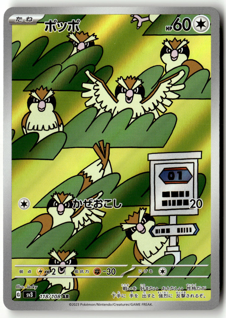 Japanese Pokemon - Pidgey 118 - Ruler of the Black Flame - Near Mint