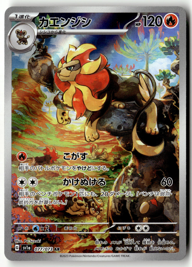 Japanese Pokemon - Pyroar 77 - Triplet Beat - Near Mint