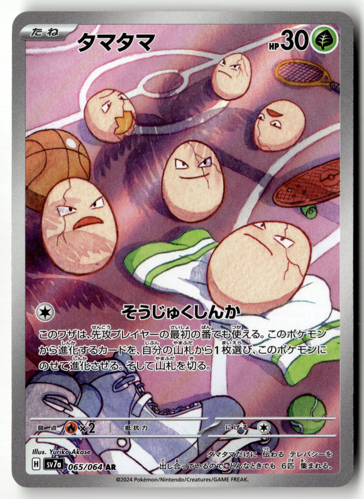 Japanese Pokemon - Exeggcute 65 - Paradise Dragona - Near Mint